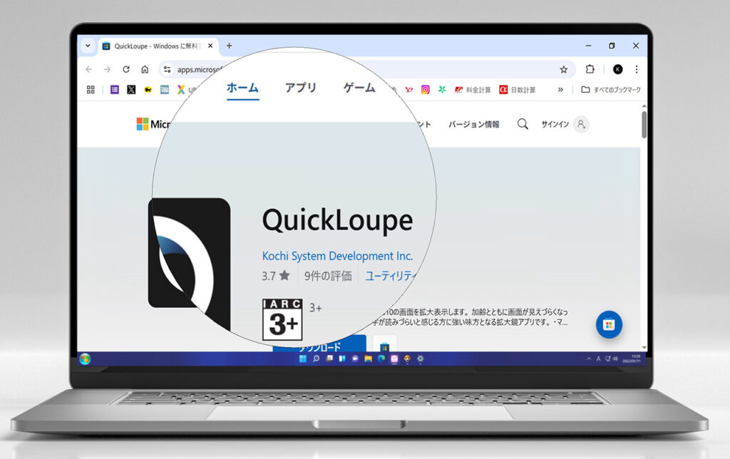 QuickLoupeで画面拡大している画面の画像