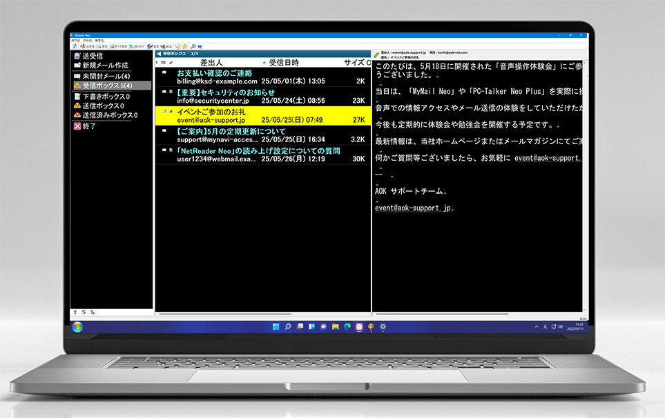 MyMail Neo画面のイメージ画像