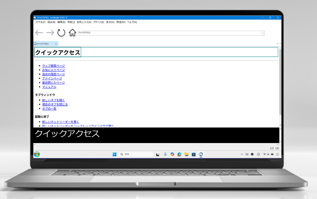 Neo(プロフ必読)ページ NetReader Neo – 高知システム開発