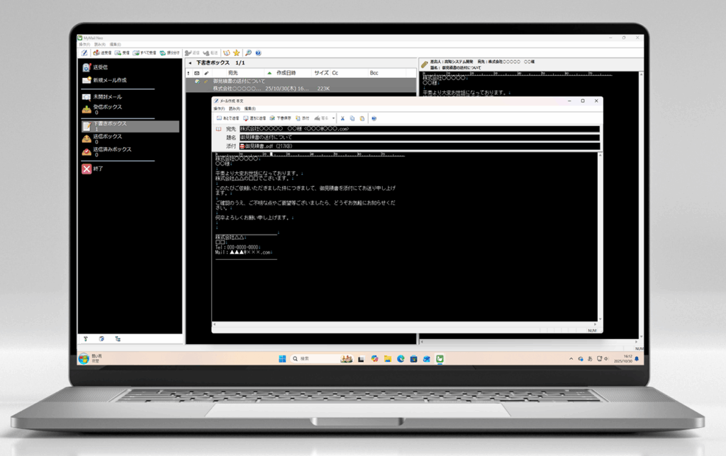 MyMail Neo　メール作成本文を出している画面です。